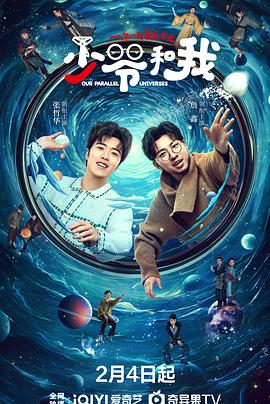 吃瓜社区《少爷和我》免费在线观看