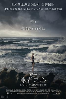吃瓜福利社《泳者之心 Young Woman and the Sea》免费在线观看