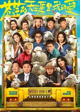 吃瓜福利社《苍茫的天涯是我的爱》免费在线观看