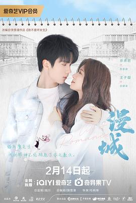 吃瓜第一线《漫城2025》免费在线观看