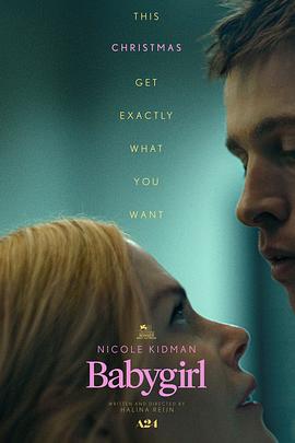 吃瓜福利社《小心肝儿 Babygirl》免费在线观看