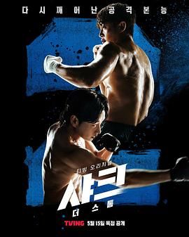 吃瓜第一线《鲨鱼：风暴》免费在线观看