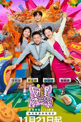 吃瓜社区《团建不能停》免费在线观看