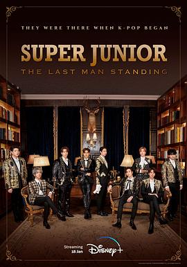 吃瓜福利社《Super Junior The Last Man Standing》免费在线观看