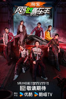 吃瓜第一线《风驰赛车手》免费在线观看