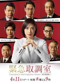 吃瓜第一线《紧急审讯室3 緊急取調室3》免费在线观看