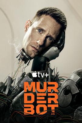 吃瓜福利社《杀戮人机 Murderbot》免费在线观看