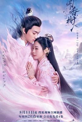 吃瓜社区《闻香榭》免费在线观看