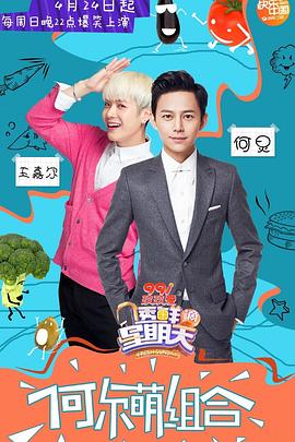 吃瓜第一线《透鲜滴星期天》免费在线观看