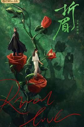 吃瓜福利社《折眉》免费在线观看