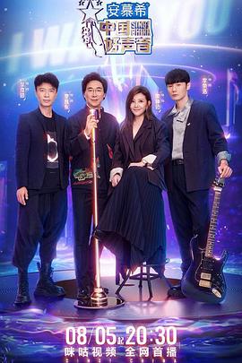 吃瓜社区《中国好声音2022》免费在线观看