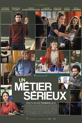 吃瓜社区《代课教师 Un métier sérieux》免费在线观看