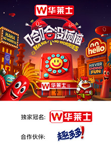 吃瓜福利社《哈哈没烦恼》免费在线观看