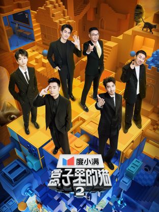 吃瓜福利社《盒子里的猫 第二季》免费在线观看