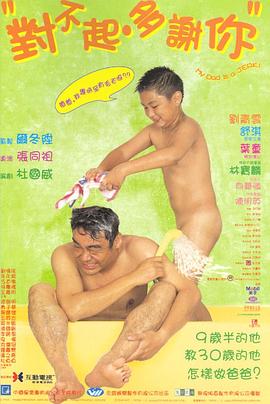 吃瓜福利社《对不起，多谢你国语》免费在线观看