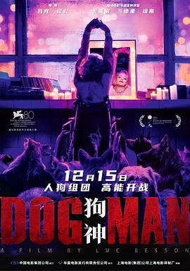 吃瓜第一线《狗神 DogMan》免费在线观看