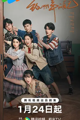 吃瓜社区《致1999年的自己》免费在线观看