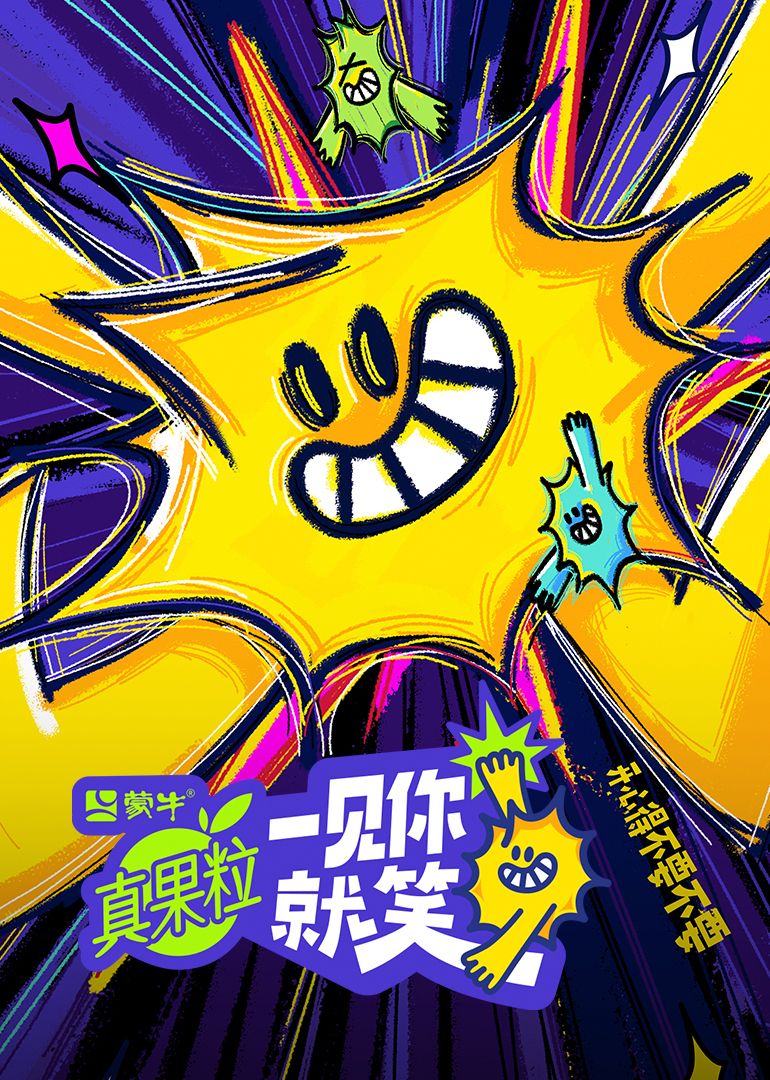 吃瓜社区《一见你就笑》免费在线观看