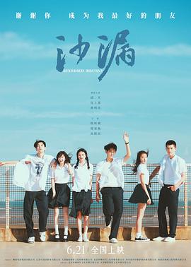 吃瓜第一线《沙漏[电影解说]》免费在线观看