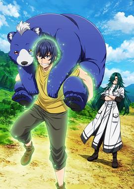 吃瓜第一线《治愈魔法的错误使用方法》免费在线观看