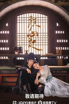 吃瓜福利社《颜心记》免费在线观看