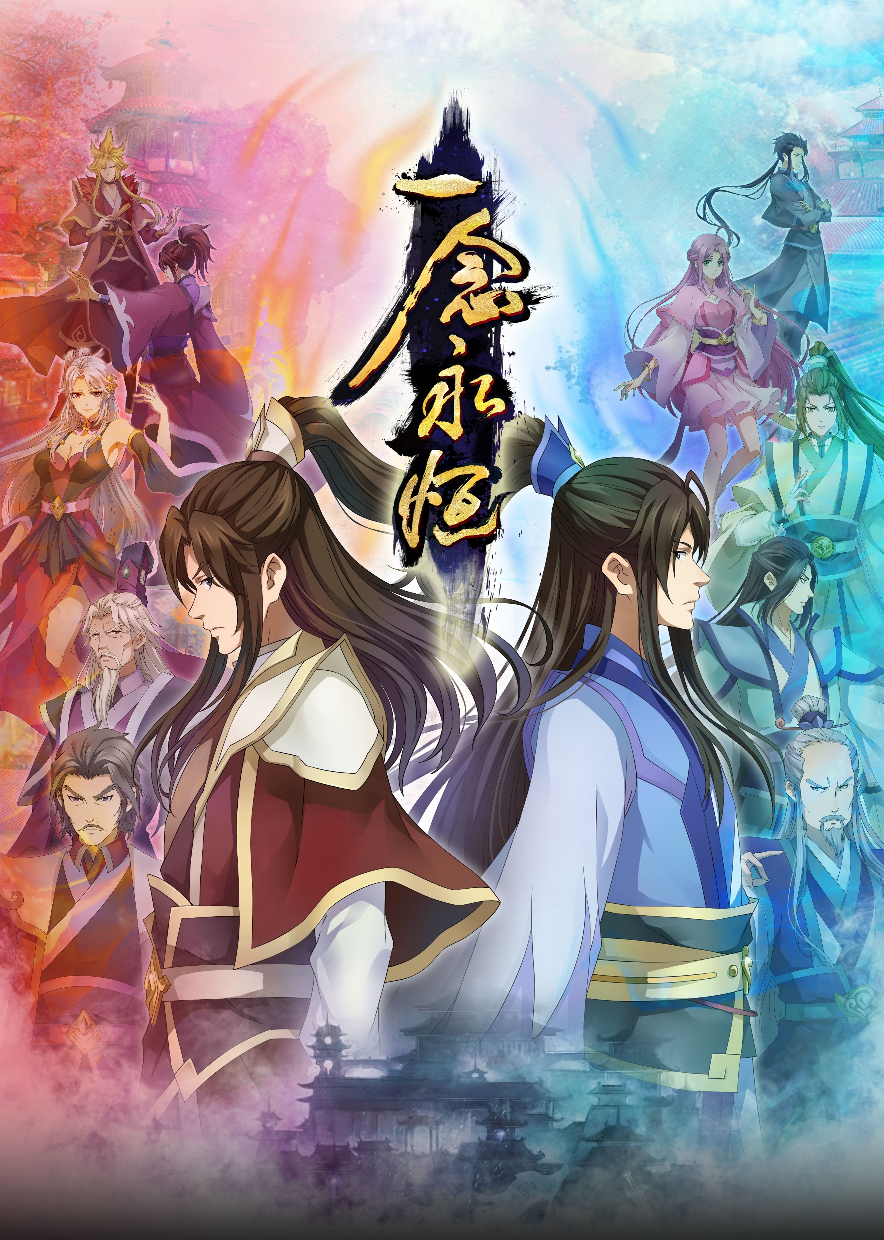 吃瓜福利社《一念永恒合集篇》免费在线观看