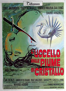 吃瓜社区《摧花手 L'uccello dalle piume di cristallo》免费在线观看