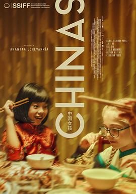 吃瓜社区《中国女孩 Chinas》免费在线观看