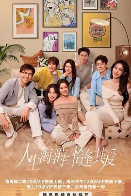 吃瓜第一线《半熟恋人 第四季》免费在线观看