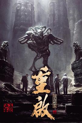 吃瓜社区《重启之极海听雷 第一季》免费在线观看