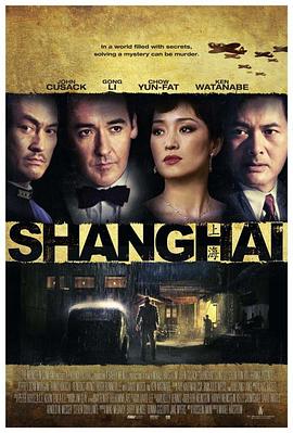 吃瓜第一线《谍海风云 Shanghai》免费在线观看