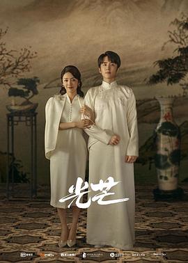 吃瓜第一线《光芒》免费在线观看