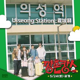 吃瓜福利社《乡村度假》免费在线观看