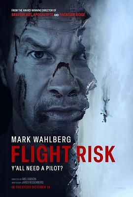 吃瓜第一线《插翅难飞 Flight Risk》免费在线观看