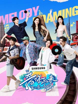 吃瓜第一线《音你而来2》免费在线观看