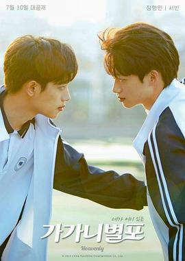 吃瓜社区《哥哥你别跑》免费在线观看