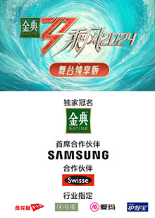 吃瓜福利社《乘风第五季舞台纯享版》免费在线观看
