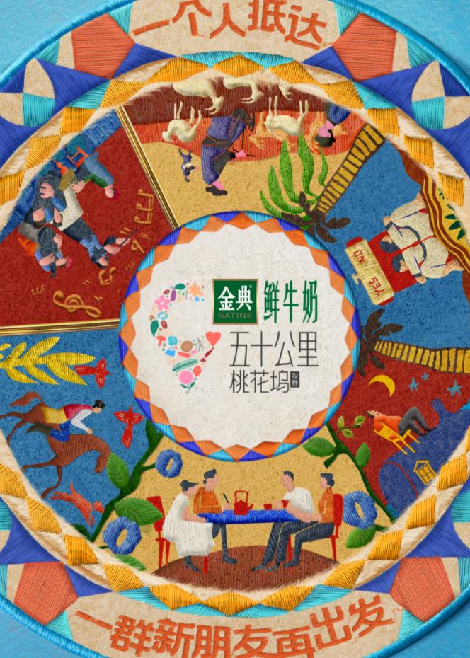 吃瓜社区《五十公里桃花坞5》免费在线观看